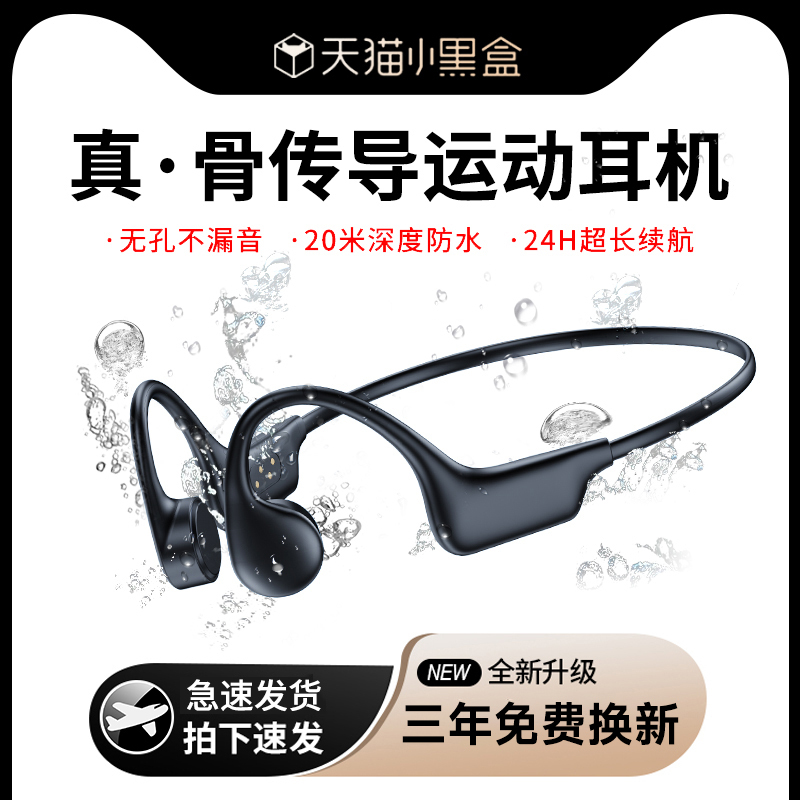 True Bone Conduction Bluetooth Headphones, Wireless, Sports-Specific, Non-In-Ear, Bone Sensing, Waterproof for Swimming, Professional True Bone Conduction Bluetooth Headphones, Wireless, Sports-Specific, Non-In-Ear, Bone Sensing, Waterproof for Swimming, Professional