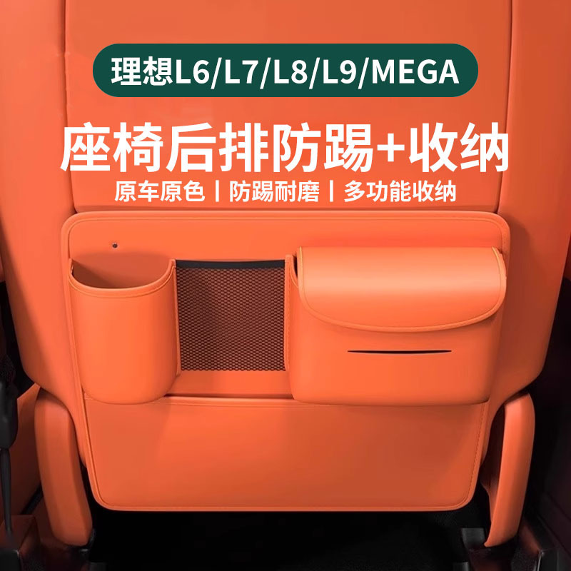 理想的な l6l789 カーシートバックアンチキックパッドリア保護パッド耐摩耗パッド車内多機能収納バッグ|undefined