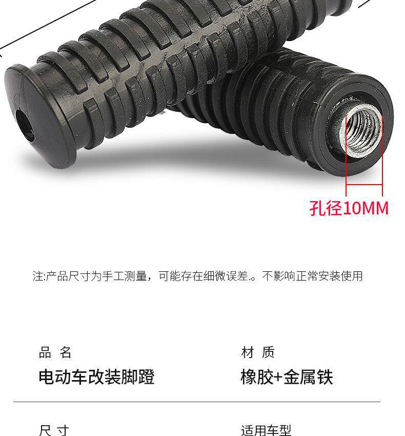 Electric Scooter Pedal Center Shaft Rubber Footrest Plug Two-Wheeler Center Shaft Cover Protective Plug Modification Footrest
