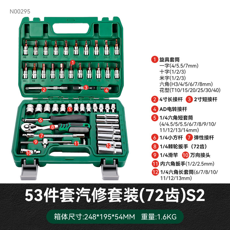 53-piece set [72 teeth, curved handle]
