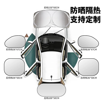 Summer Sun Protection Sunshade Set with Silver Coating, Six-Piece Set for Front/Side/Rear Car Windows, Heat Insulation Sunshade