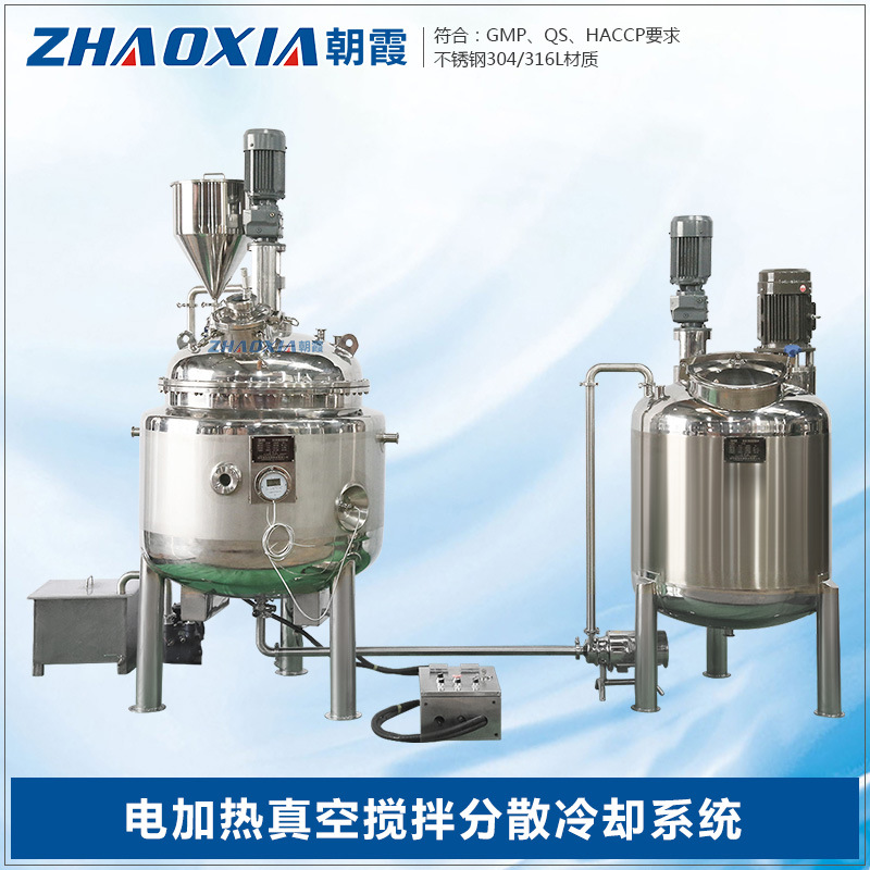 厂家直销定做日化化工循环式电加热真空搅拌分散罐带冷却系统