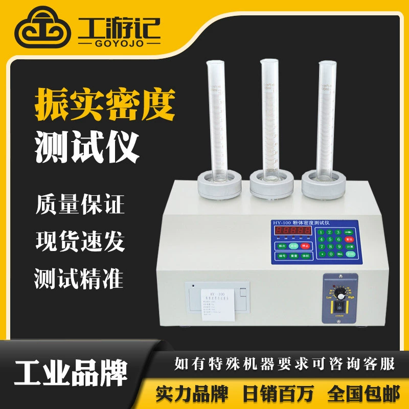 Измеритель плотности вибрации неметаллический порошок медицинский порошок денситометр алюминиевый порошок сосновый натуральный денситометр