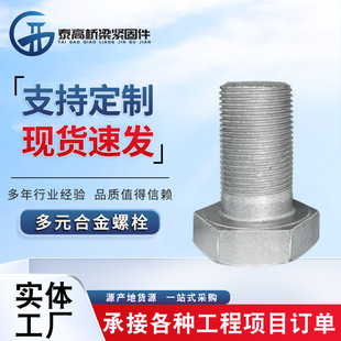 �S�ҹ������F��˨��Ԫ�Ͻ𹲝B��˨  ����\������˨