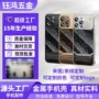 苹果定制散热防摔手机壳