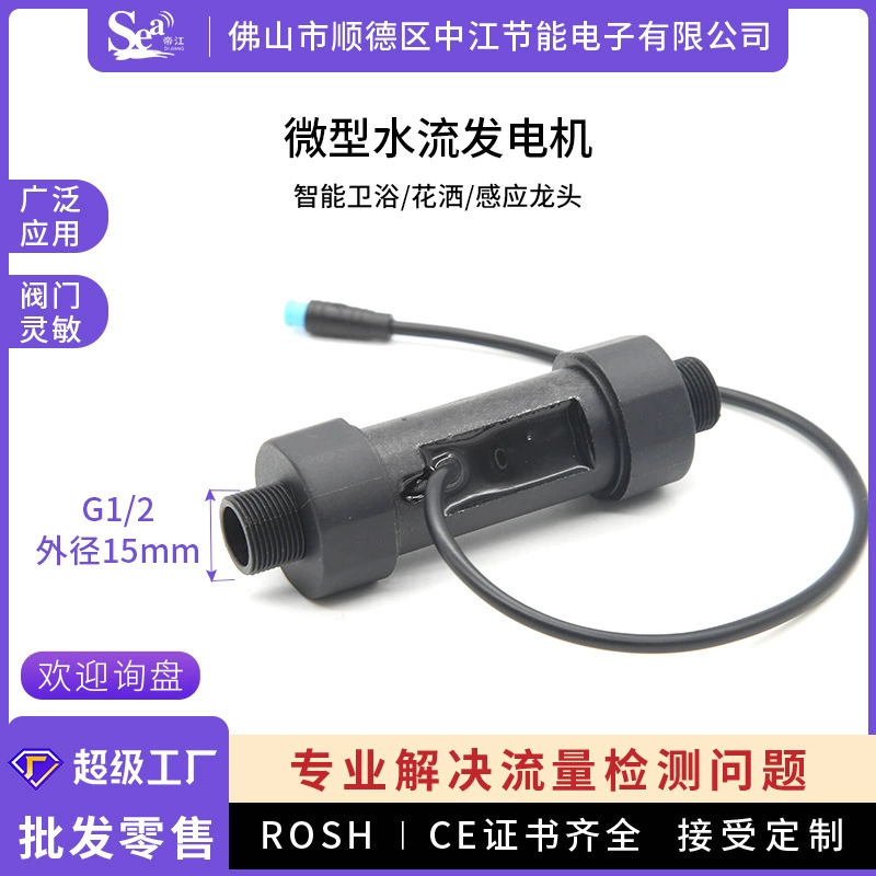 Генератор воды Дицзян Миниатюрная выработка электроэнергии
