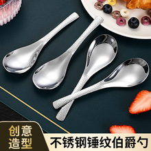 网红不锈钢勺子创意锤纹汤匙甜品勺儿童餐具家用吃饭勺调羹汤勺