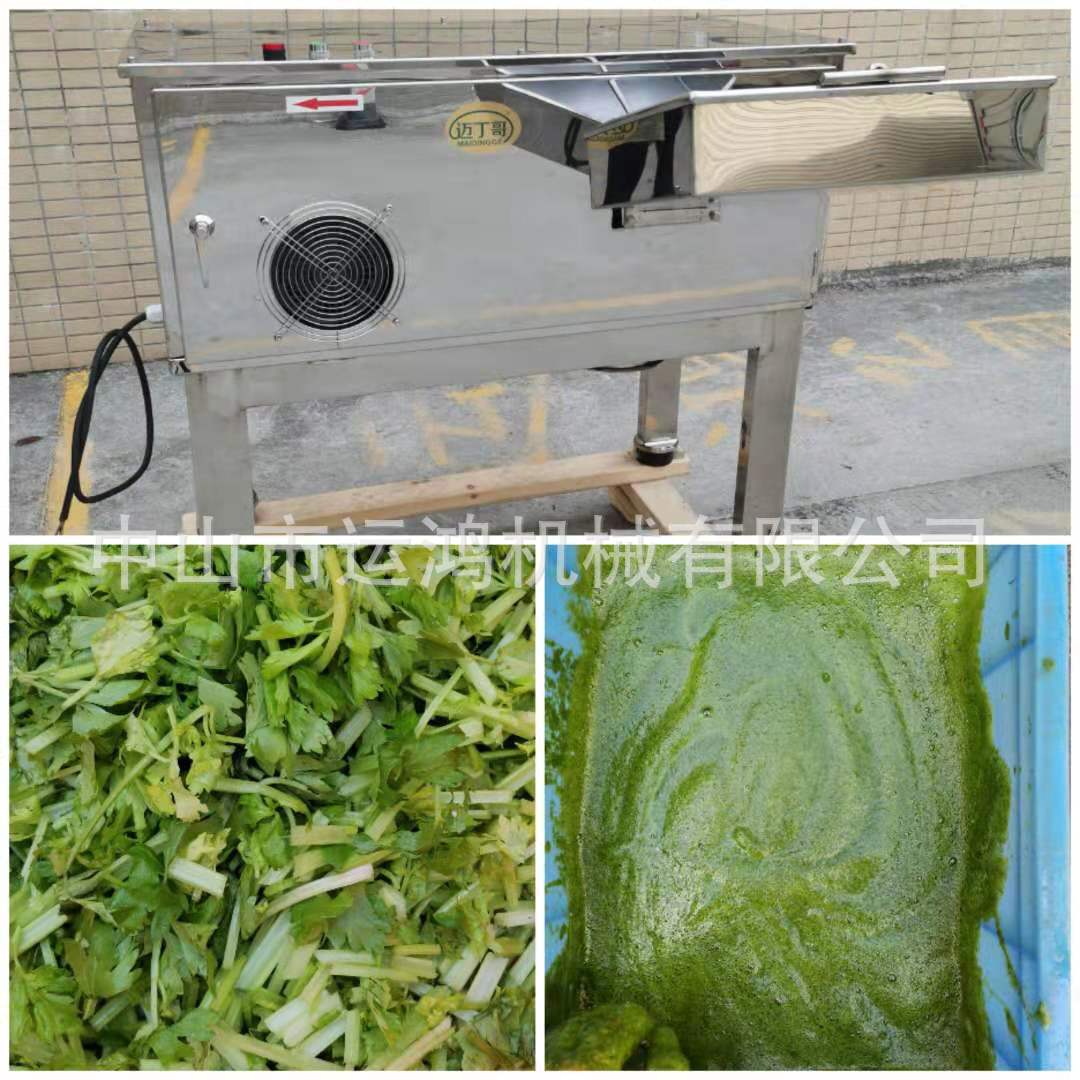 A工业打浆机厂家番茄韭菜洋葱打泥机香芹马铃薯打酱机不锈钢商用