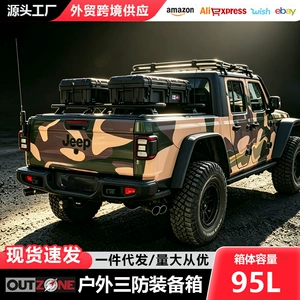 Outzone Roof Equipment Box Explosion-Proof Box 95 Liters Australian-Style Equipment Box Anti-Fall Waterproof Car Storage Box