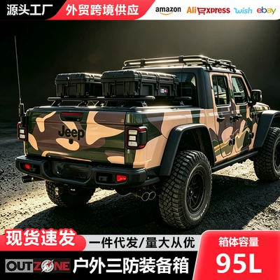 Outzone Roof Equipment Box Explosion-Proof Box 95 Liters Australian-Style Equipment Box Anti-Fall Waterproof Car Storage Box (Roof box) - 95l-box-remark-color-blackgreygreenyellow