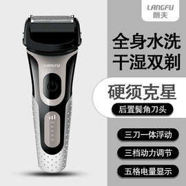 剃须刀男电动往复式三刀头刮胡刀三档动力充电式胡须刀水洗