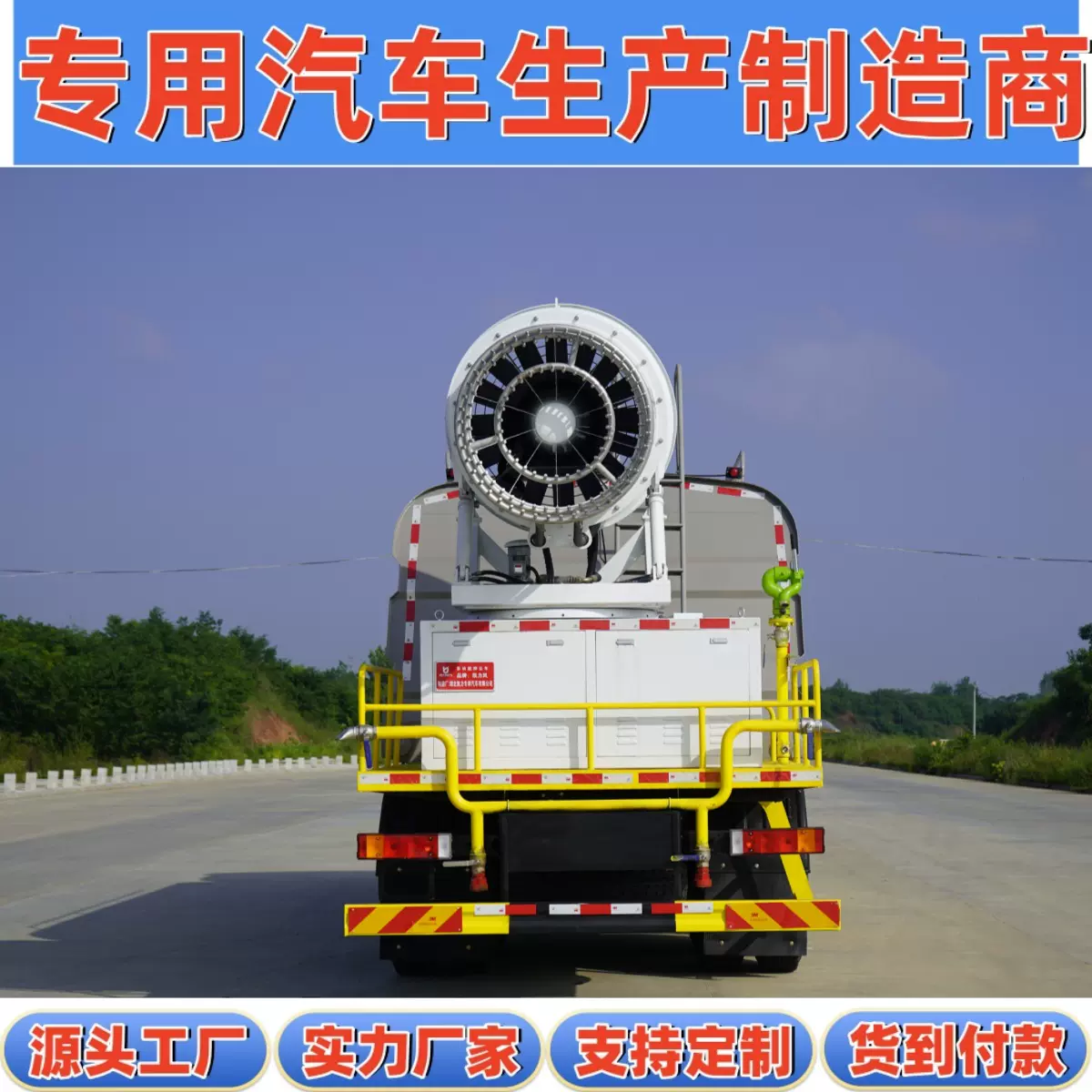 国六东风天锦前四后八31吨22方城市园林苗木农药喷洒大型抑尘车