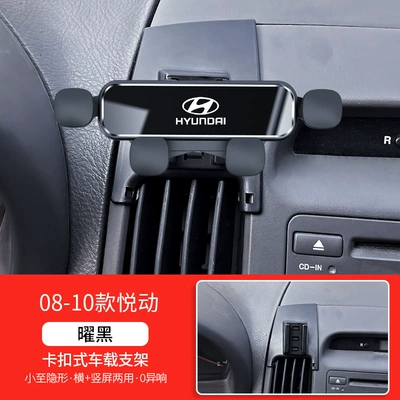 Car phone holder Car Mobile Phone Holder - onyx-black08-10-elantra-four-point-mirror
