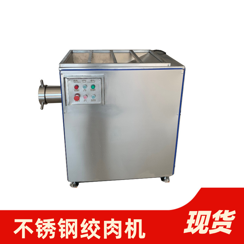 厂家供应鲜牛羊肉绞肉机 全自动辣椒绞碎机 鸡肉牛肉绞肉机设备