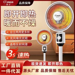 扬子小太阳取暖器家用节能省电立式电热扇暖风机即热电暖气烤火炉