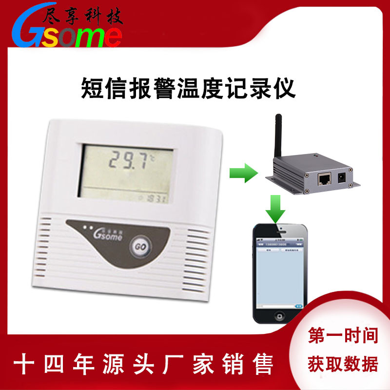 �����Ƽ����ű����¶ȼ�¼��DL-W117���������ó���ֿ��¶ȼ�