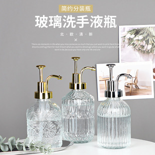 Transparent Glass Hand Sanitizer Bottle Hotel Guesthouse Shower Gel Shampoo Bottle Large Capacity Empty Bottle Pump