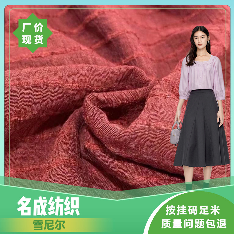 条纹剪花雪尼尔面料 CR867 时装连衣裙女装雪纺面料 现货批发