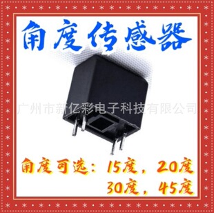Xc-9250 Generation Rbs380100 Rbs380101 Vertical Installation Angle Sensor Photoelectric Dump Switch