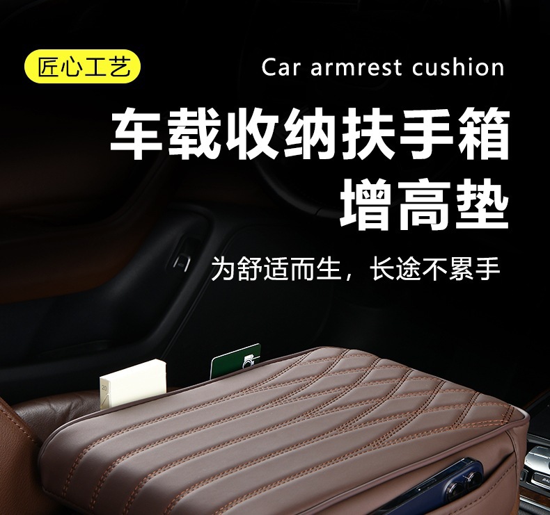 Universal Simple Style Car Armrest Box Pad Storage Bag Car Storage Pocket Elbow Central Heightening Pad Heightening and Widening