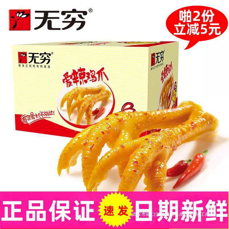 Острые куриные лапки, запеченные на гриле куриные лапки с соленой начинкой, пряный медовый вкус, гуандунская специальность, острый куриный рис, маленькие крылышки, повседневные закуски