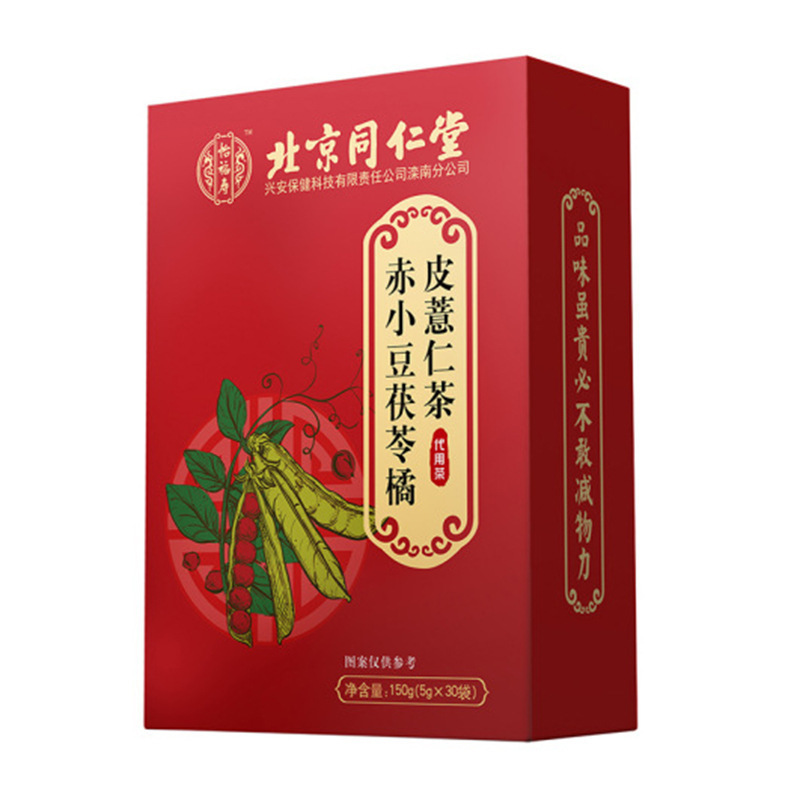 北京同仁堂の赤い豆のハトムギのお茶の赤い豆の茯苓のオニバスの実のハトムギの仁の組み合わせの袋は赤い豆のハトムギのお茶を浸します。|undefined