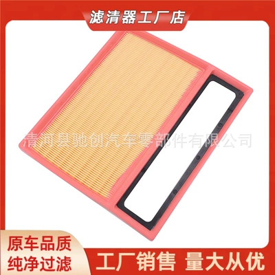 23 Models of Sailais Blue Electric E5De-I Hybrid Air Filter Element Filter Grid Air Filter Accessories 1.5L Activated Carbon (Air filter)