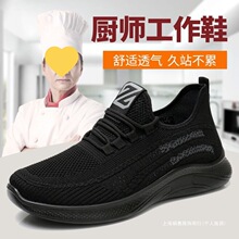 厨师鞋男防滑透气工作上班男鞋久站不累脚软底休闲鞋老北京布鞋男