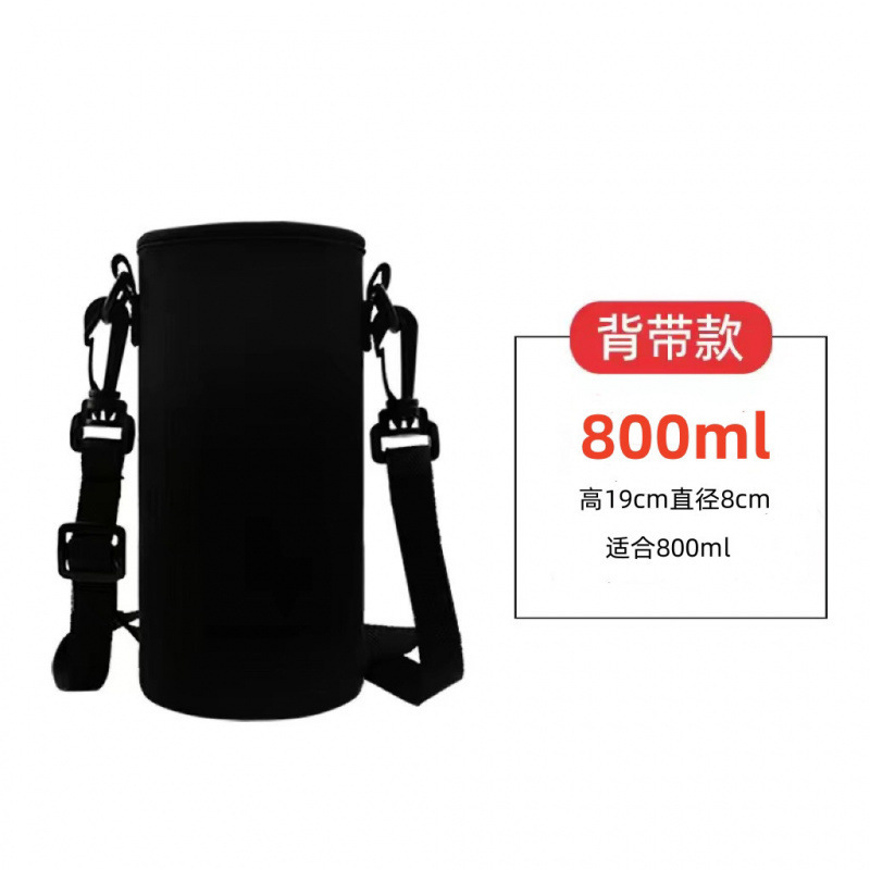 杯套保温杯水杯通用斜挎背带保护套大号提手便携300毫升-1500|undefined