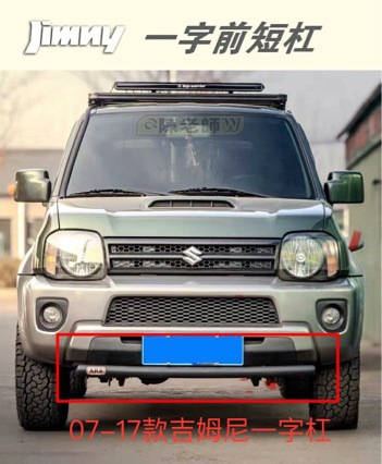 Suitable for 07~18 Model Jimny Modified Anti-Collision Jb23 Jb33 Jb43 Off-Road Front Bumper Short Bar