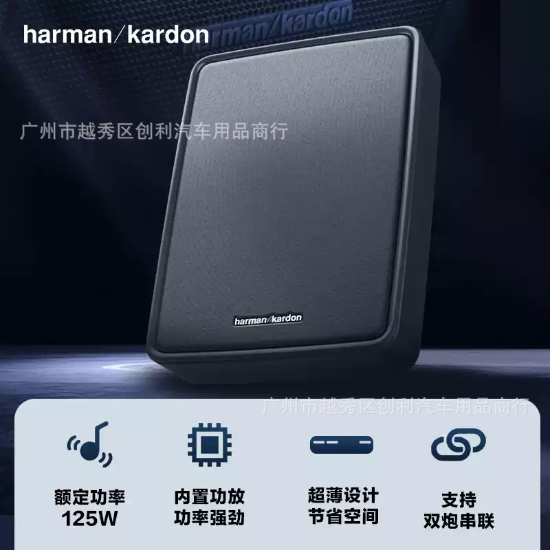 JBL Harman Kardon FEEL700 Ultra-thin Active Seat 7inch Subwoofer Heavy Bass Car Audio Speaker