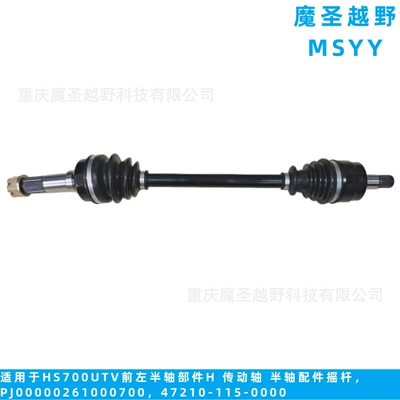 Component H, Transmission Shaft, Half – Ötürücü val