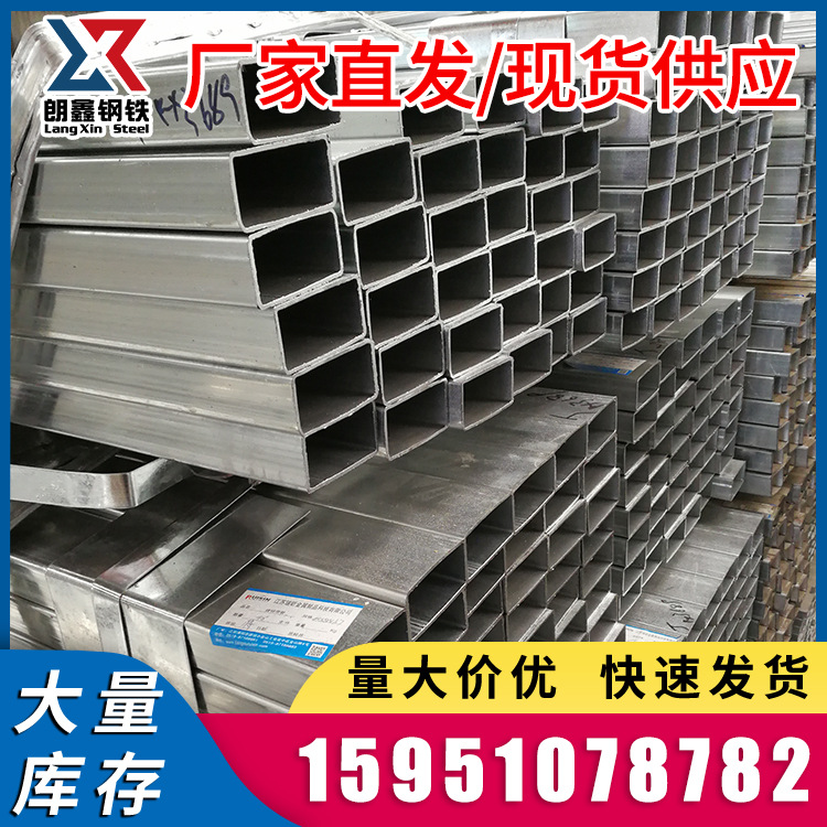 厂家批发钢材现货Q235B镀锌方管 镀锌矩管镀锌带方管镀锌管