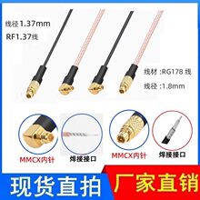 RG178���l�D������RF1.37�� MMCX���^ֱ�����^�D����ͬ�S���B�Ӿ�