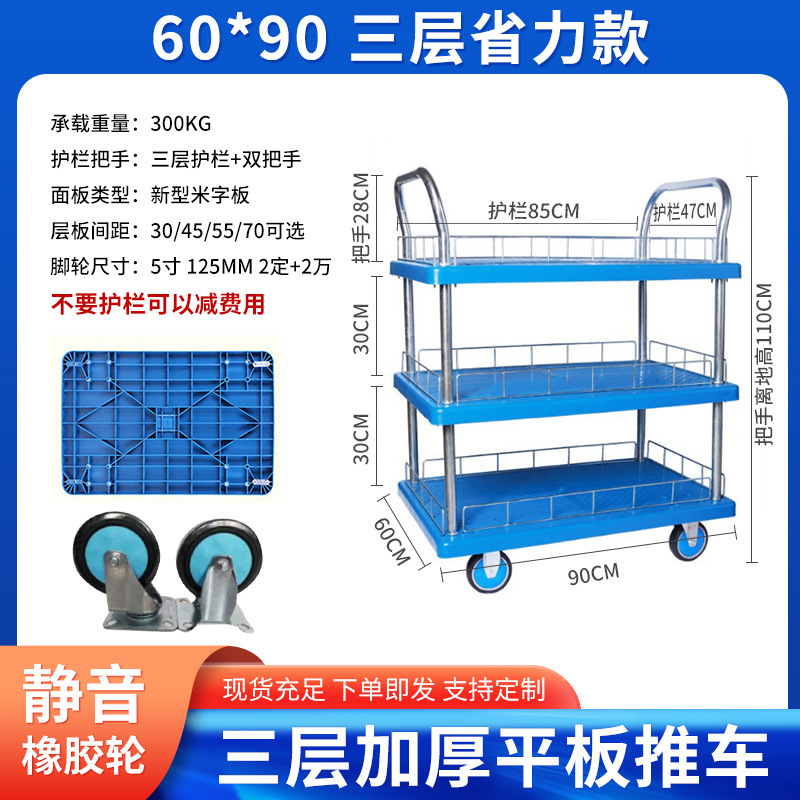 手押し車二重多層カートプラスチック静音露店荷物静音輪回転車工具車運搬車|undefined