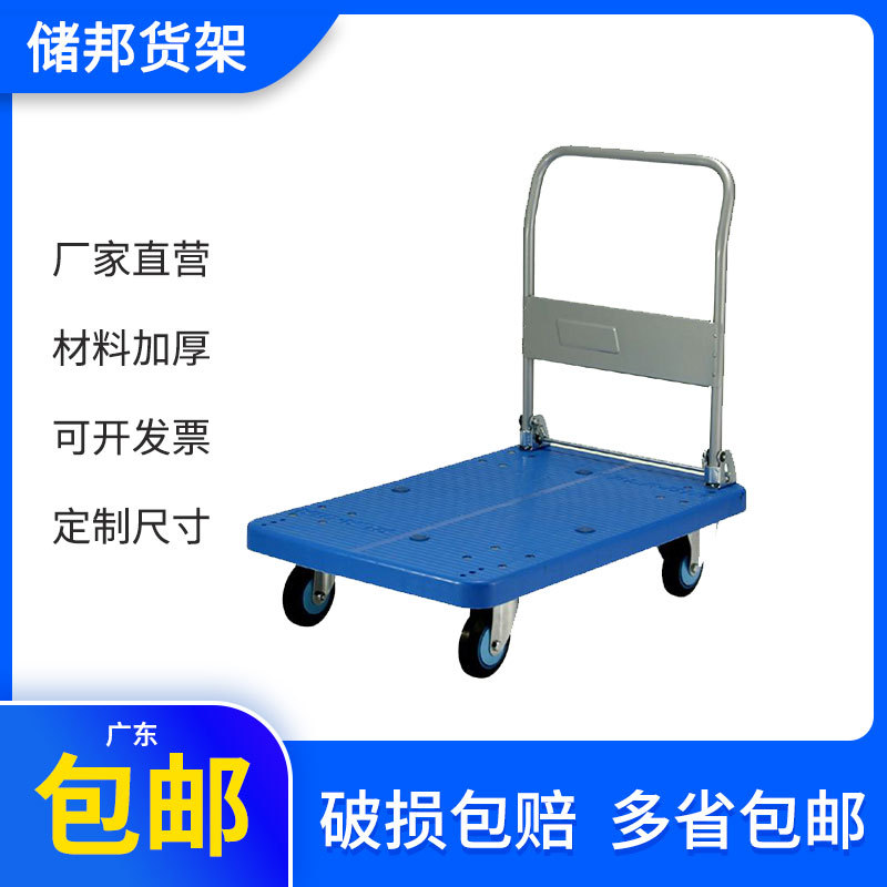 厂家直营批发供应超市货物工具车折叠便携手推车搬运车省力