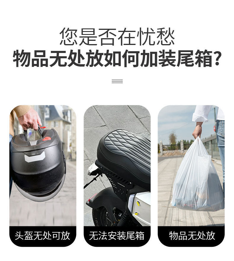 Simple Electric Vehicle Modified Rack, Thickened Rear Box Rack, Universal Electric Bike Rear Rack, Two-Wheeled Vehicle Trunk