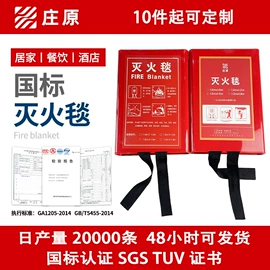 防火设备;耐火防火材料;玻璃纤维