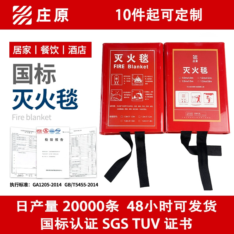 Противопожарное одеяло бытовое Термостойкое огнеупорная ткань из стекловолокна огнестойкая многоразмерная наружная противопожарная ткань производители