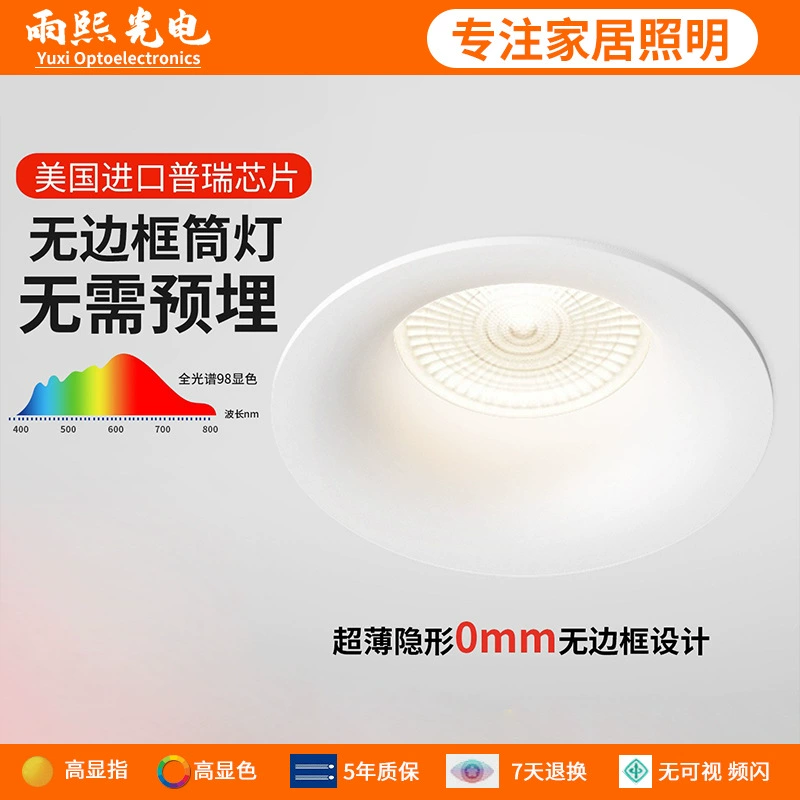 Полноспектрный светильник для защиты глаз без границ, встроенный в гостиную, глубокий чашечный антибликовый светильник для прохода без отверстия для основной лампы 75 мм