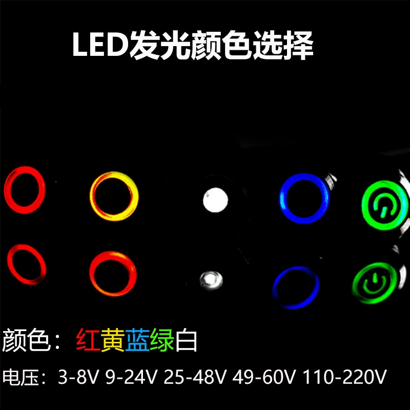 12 16 19 22mm button self-locking pressing jog reset with LED light waterproof metal switch wholesale