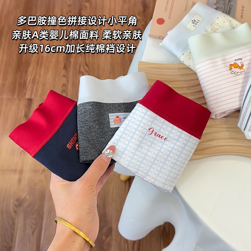 女生多巴胺纯棉内裤女全棉10A抗菌加长裆A类婴儿棉女士小平角批发
