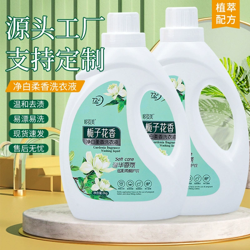 Стиральный порошок Gardenia, целая коробка, партия, бытовая дезинфекция, стойкий аромат, производитель чистящих средств, оптовая продажа, партия 5kg шт.