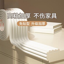 升级免贴儿童防撞条婴儿家用W型加宽护角条护墙条墙角包边防撞贴