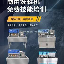 洗鞋机商用大型专用洗鞋店专用全套大型开店用洗鞋机半自动烘鞋机