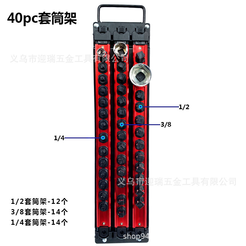 套筒批头收纳架 磁性工具架 高档磁性铝制插批头套筒工具架