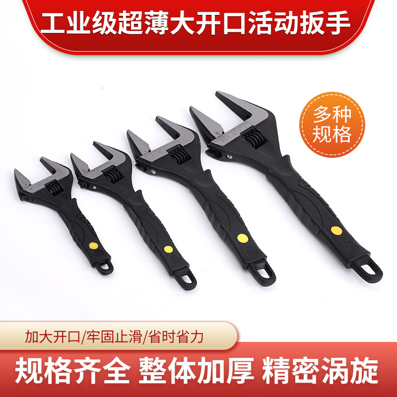 工业级黑色超薄大开口活动扳手短柄活口水暖卫浴扳手家用维修板子