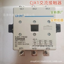 全新原廠 交流接觸器CJX1-140 170 205 300 400/22 二開二閉
