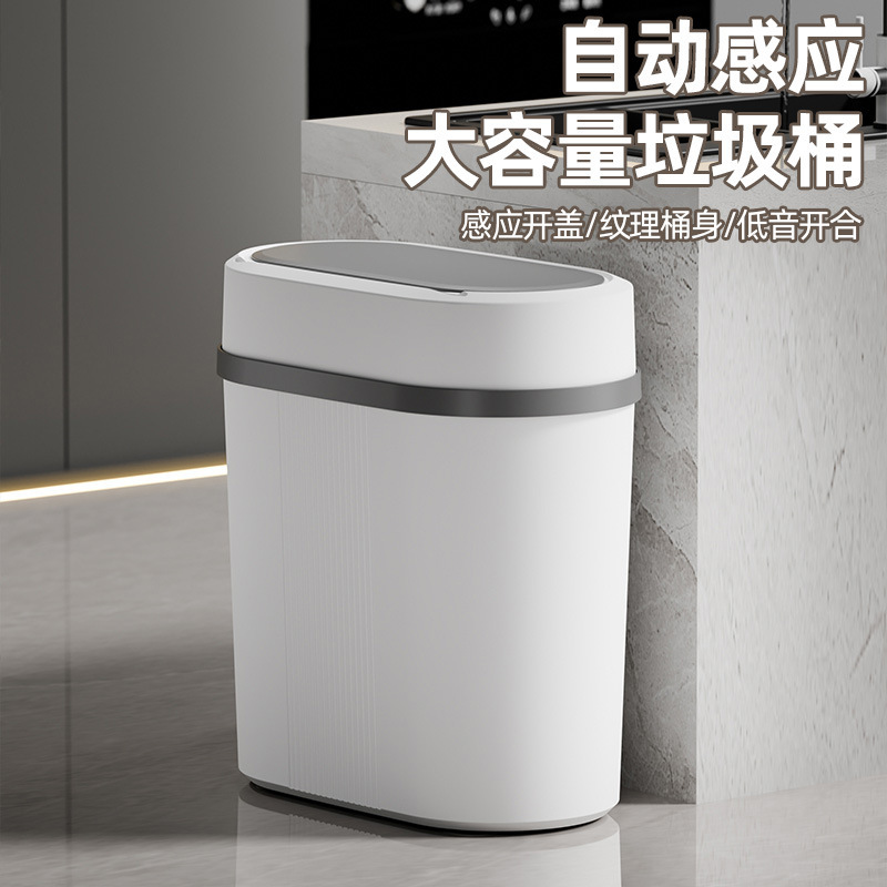 26-Year-Old New Model Smart Trash Can for Home Use, High Aesthetic Value, Long-Lasting Battery Life, Fast Automatic Sensing Trash Can
