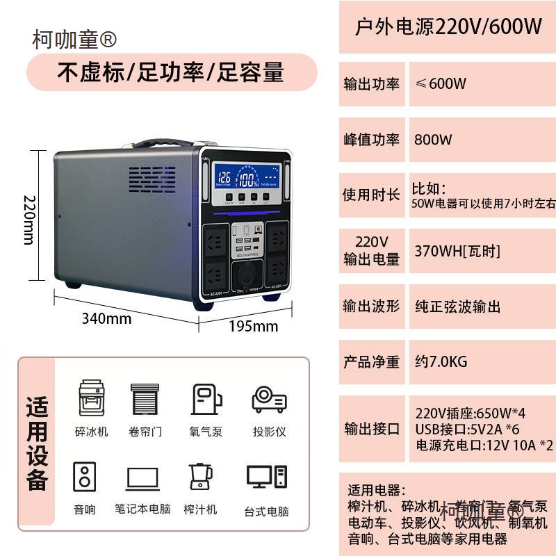 220V大功率户外电源摆摊自驾游家用蓄电直播大容量移动电源麦太保